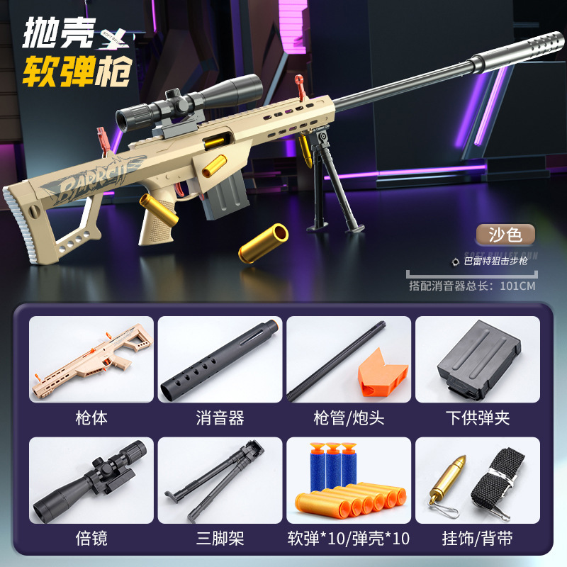 [Mail Order Box] 101cm Throw Shell Barrett-Sand Color