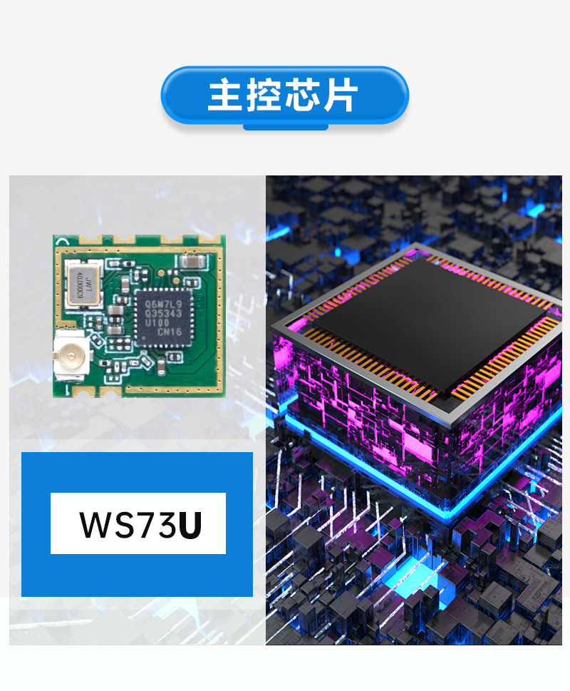 国产星闪WiFi+BLE+SLE路由网关WiFi6无线模块WS73E星闪模组一对多-阿里巴巴