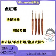 点斑笔美容院祛斑专用祛斑笔色素点斑雀斑提取笔送笔芯点斑水笔