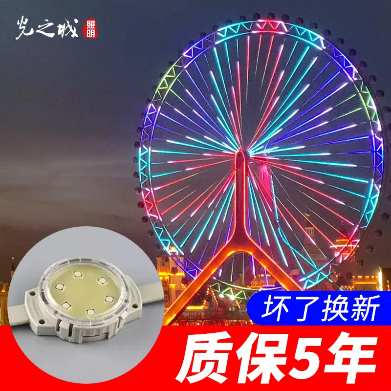 点光源户外防水led七彩动画编程儿童游乐园摩天轮512rgbw像素灯
