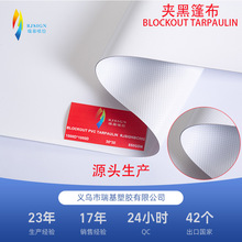 ���a���Ƹߏ���PVC�A���� 100% ���  BLOCKOUT TARPAULIN