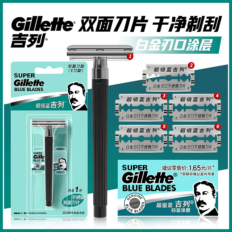 Gillette super blue razor blade manual men's razor blade stainless steel double-sided blade vintage shaving blade