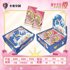 カード宝文創魔カード少女桜カード小桜透明カード編萌えカバン小狼カバンコレクションカード大カード冊