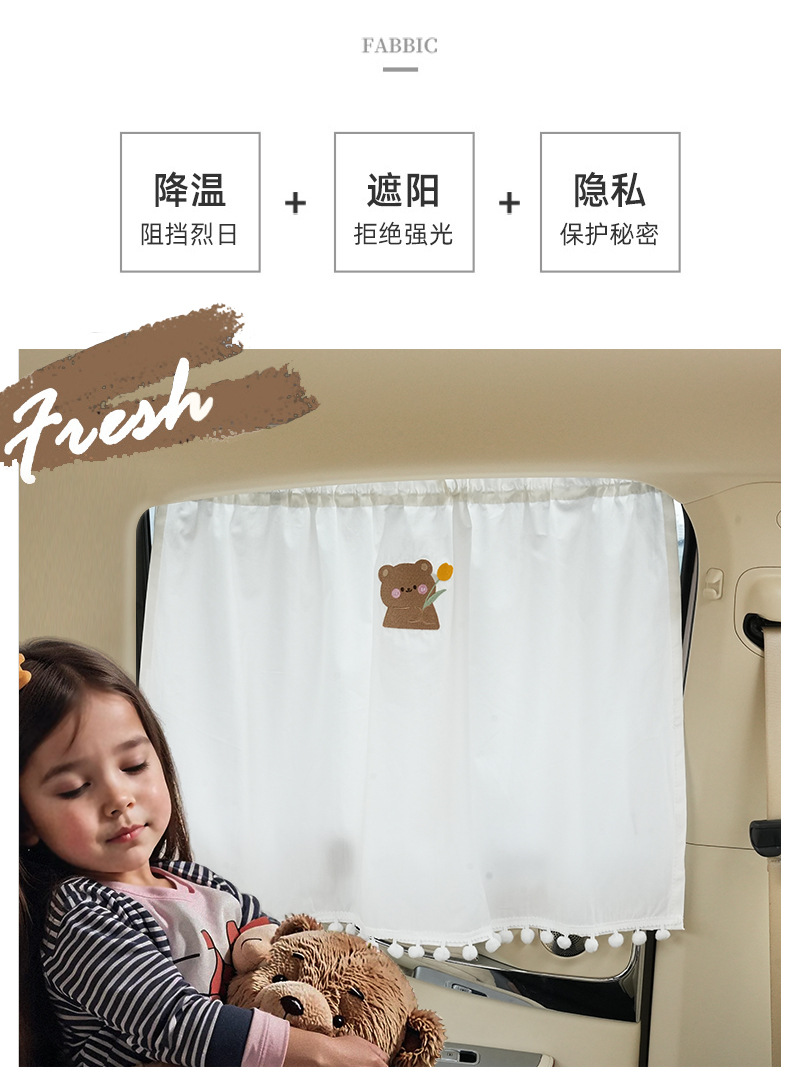 Blue Rain Original Car Curtain Creative Car Sunscreen Heat Insulation Sunshade Cute Retractable Car Privacy Curtain