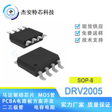 DRV2005 SOP8 ��ʽ늙C��оƬ20V DC�p���R�_���· ��ˢֱ��