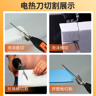 J8 Pearl Cotton Knife Electric Hot Melt Hot Cutting Phenolic Board Kt Board Cutting Insulation Board Cutting Knife Sponge Foam G3