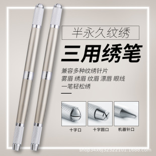 Embroidery Pen Three Handmade Pen Embroidery High-grade Genuine Eyebrow Fog Embroidery Eyebrow Fog Pen Semi-permanent Tools and Supplies