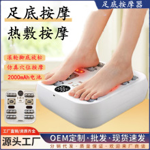 足底按摩器全自动按摩脚底揉捏通经络红外线温热理疗仪脚部按摩器