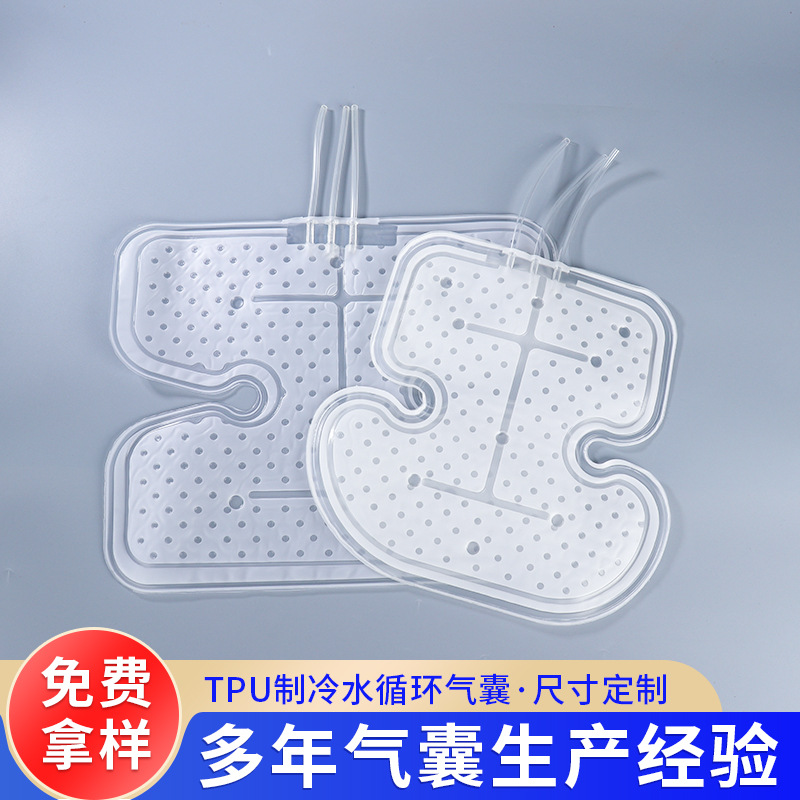 厂家定  制TPU制冷水循环气囊冰毯冰敷水袋压低温物流降温水囊