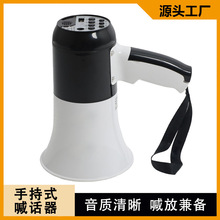 救援防汛扩音器大功率手持喊话器 地摊宣传叫卖录音播放器喇叭