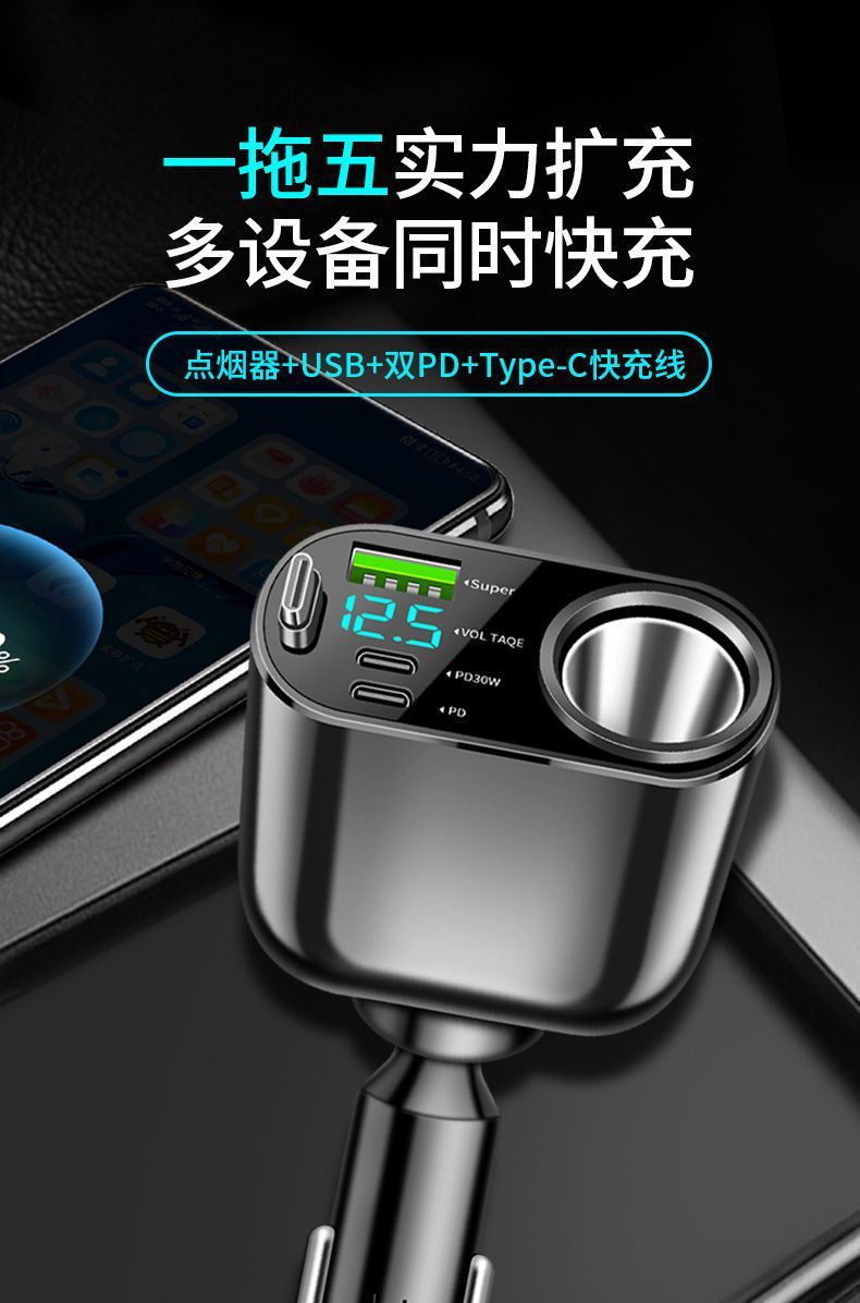 Cross-Border Popular Car Charger Comes with Retractable Cable Cigarette Lighter Extension Super Fast Charging Cigarette Lighter Adapter