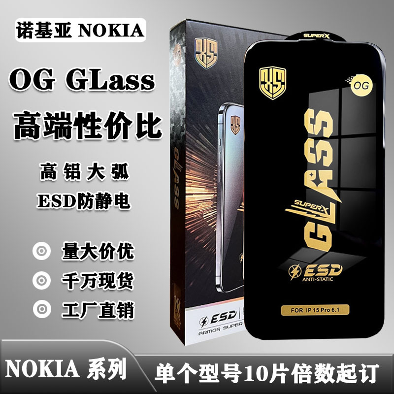 适用于诺基亚OG GLASS高铝丝印大弧ESD防静电手机钢化膜Nokia C30