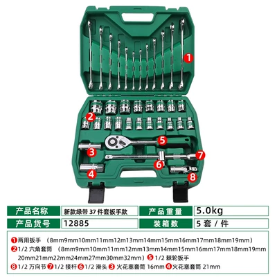 tools 37-piece auto repair set: Mühərrik tənzimləmə alətləri - 12885-new-24-teeth-green-belt-37-pieces-socket-wrench-5-boxespiece-50kg