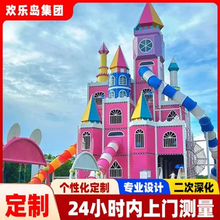 城堡造型无动力乐园设计非标游乐设备定做景区儿童乐园厂家定做