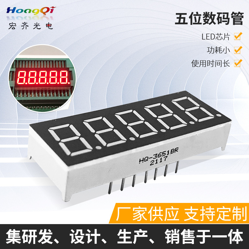 0.36英寸数码管1-6位led数码管0.4/0.56高亮红光共阴共阳数码管厂