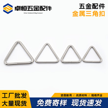 金属三角扣铁线等边三角环箱包五金配件肩带调节扣等腰三角挂扣