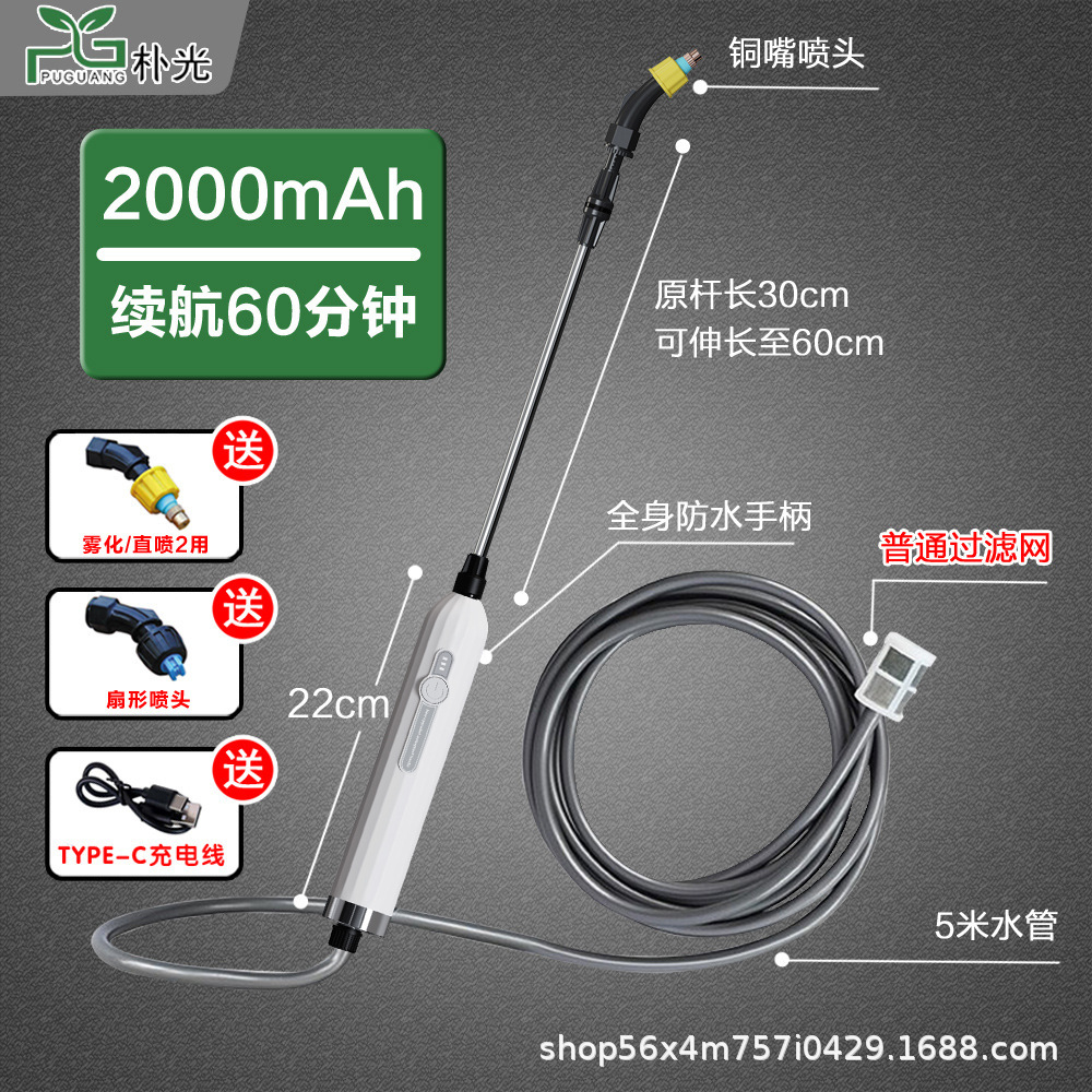 7.4V pulverizador eléctrico impermeable batería de litio agrícola suministros de jardinería portátiles pistola de pulverización de medicina doméstica