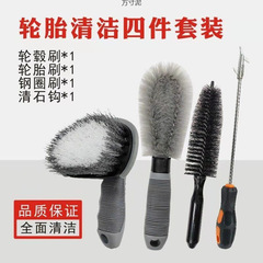 汽车轮胎刷轮毂刷钢圈刷强力专用软毛刷清洁去污洗车工具套装批发