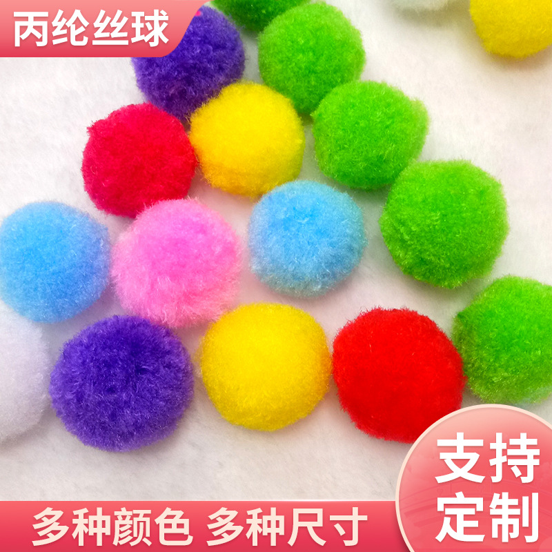 厂家销售丙纶丝球2.5CM多色丙纶丝毛球丙纶绒球DIY毛绒球帽子小球