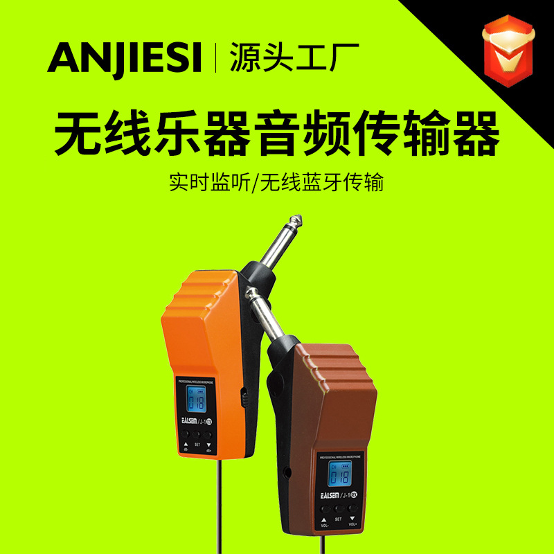 電吉他無線音頻發射接收器貝斯電吹管樂器拾音器藍牙傳輸系統