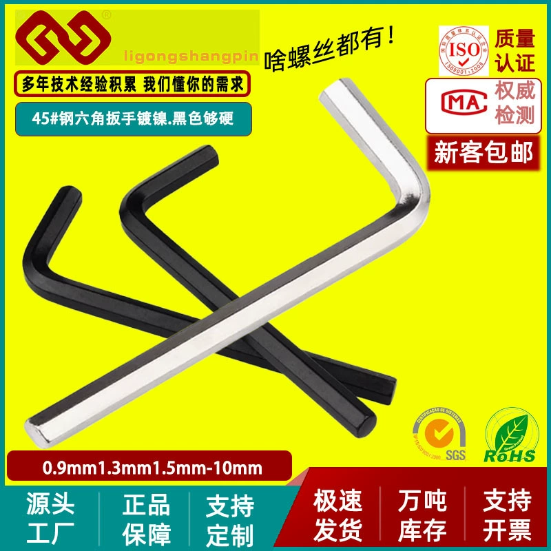 45 # сталь никелированная/черный высокопрочный шестигранный ключ с плоской головкой ключ высокопрочный шестигранный ключ с внутренней шестигранной L-образной гаечный ключ