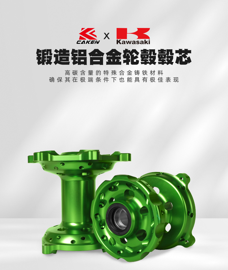 Applicable to Kawasaki KX250/250 wheel hub bearing front and rear wheel modified drum core CAKEN off-road motorcycle modified parts