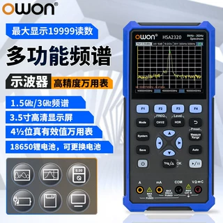 利利普OWON手持频谱仪示波器万用表三合一HSA2105/2307/2310/2320
