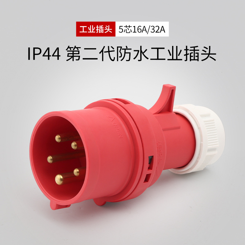 NANTE防水工业航空插头5芯16A32A三相电380V防爆插头插座FNP2-015