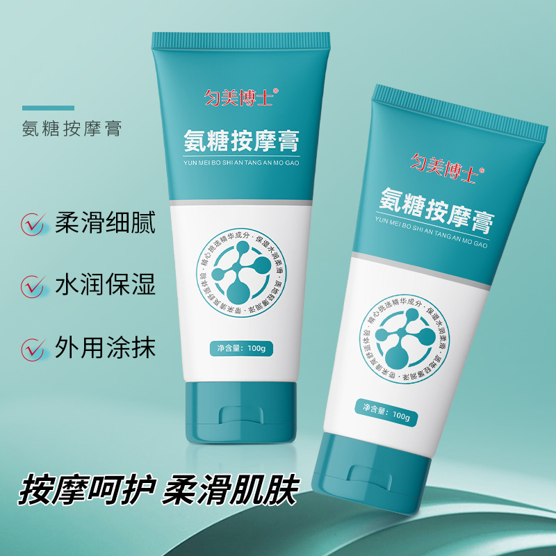 匀美博士氨糖按摩膏100g快速舒缓肌肉关节膝盖腰部酸痛外用代发批|undefined