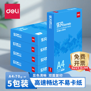 ����A4�������������la4�p���ӡ��5���b70g80g�W���k�����Ï�ӡ