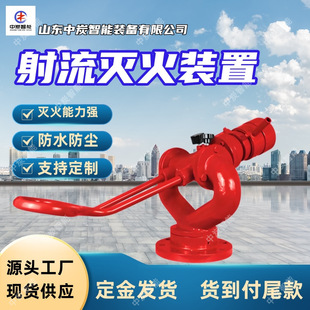 Fast Fire Extinguishing Speed Wide Coverage Zdms0.8/50S Automatic Tracking Positioning Jet Fire Extinguishing Device