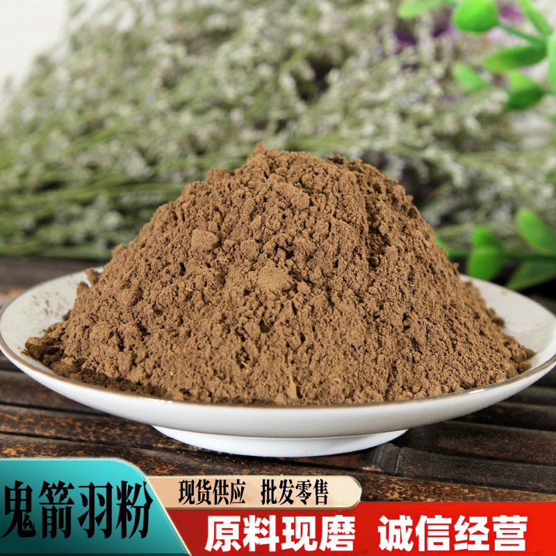 鬼箭羽粉批发零售原料现磨优质鬼见羽粉卫矛粉六月凌粉量大优惠