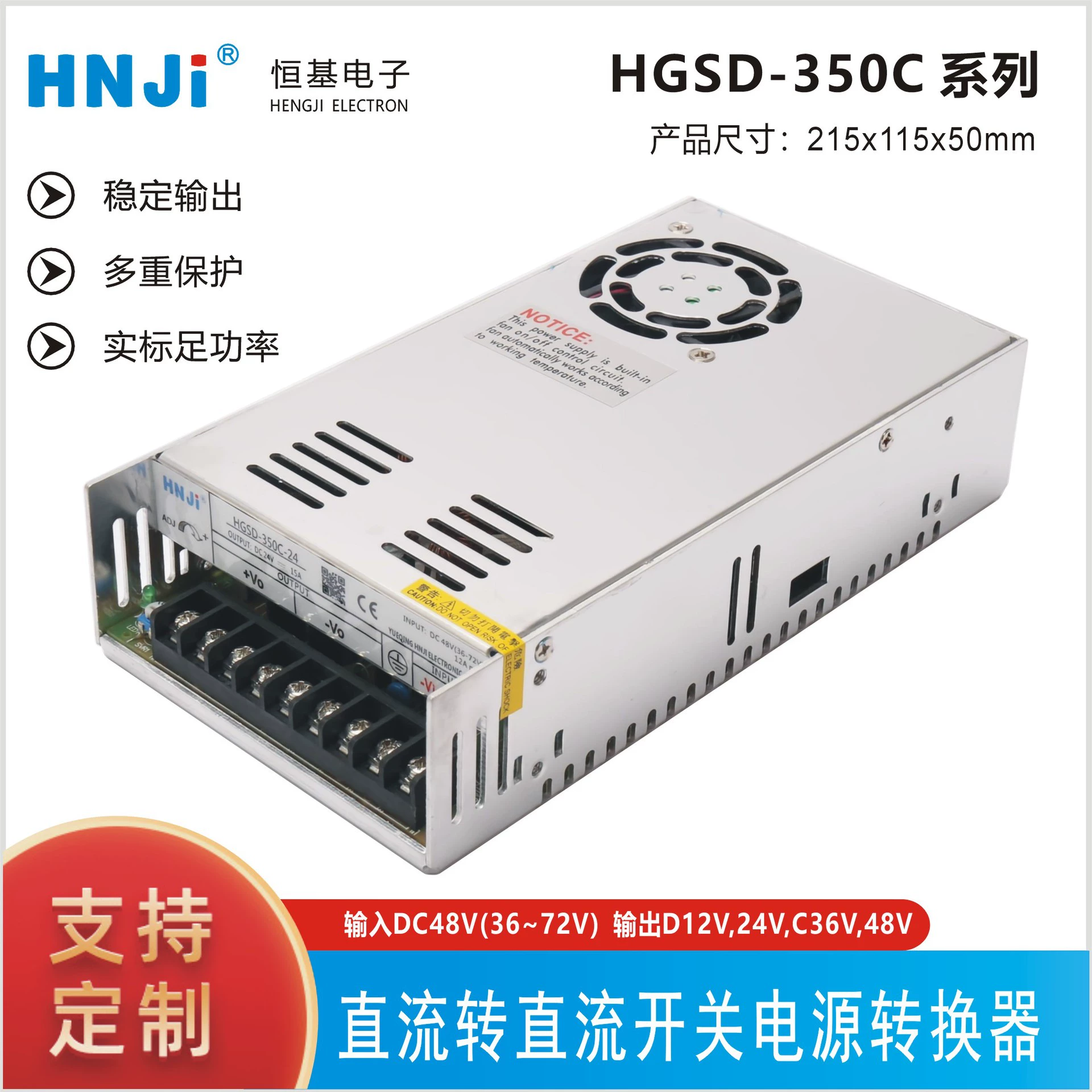 DC-DC преобразователь HGSD-350C-24 SD-350C-12 DC-DC преобразователь мощности