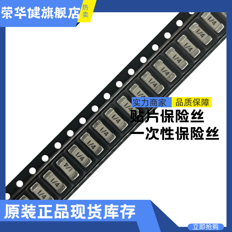 BEL 0679-8000-01 SSQ 8000MA 8A 125V 1808 一次性 熔断保险丝