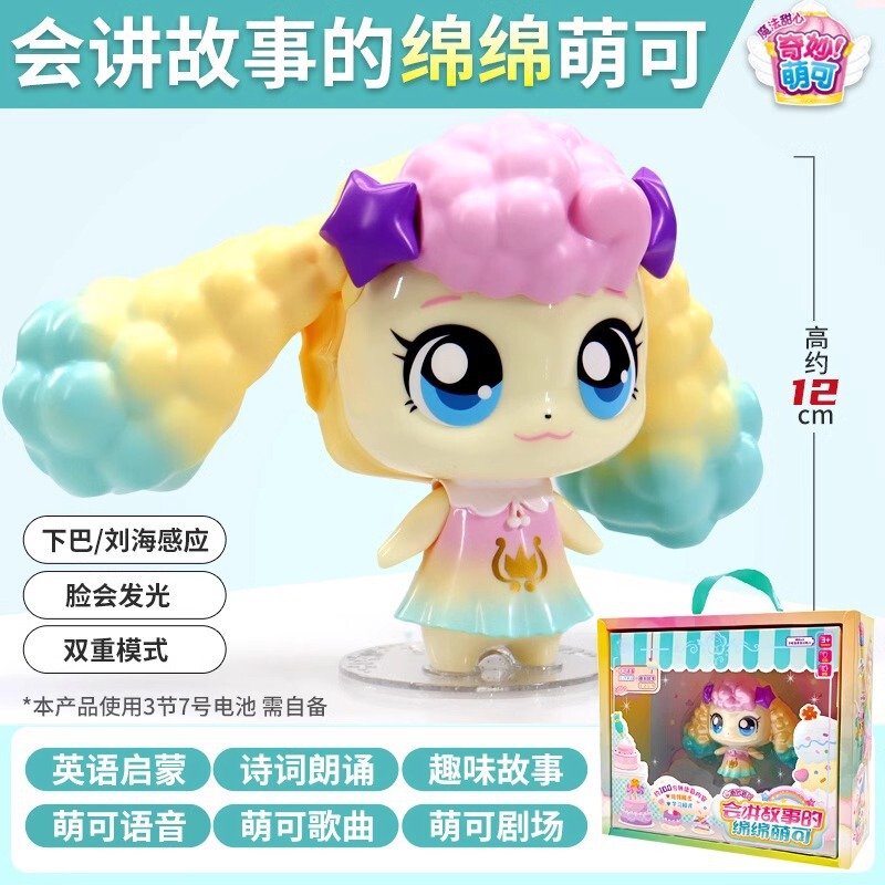 素晴らしい魔法の恋人宝箱シーズン 6 愛子供プリンセスデザート人形セットおもちゃ|undefined