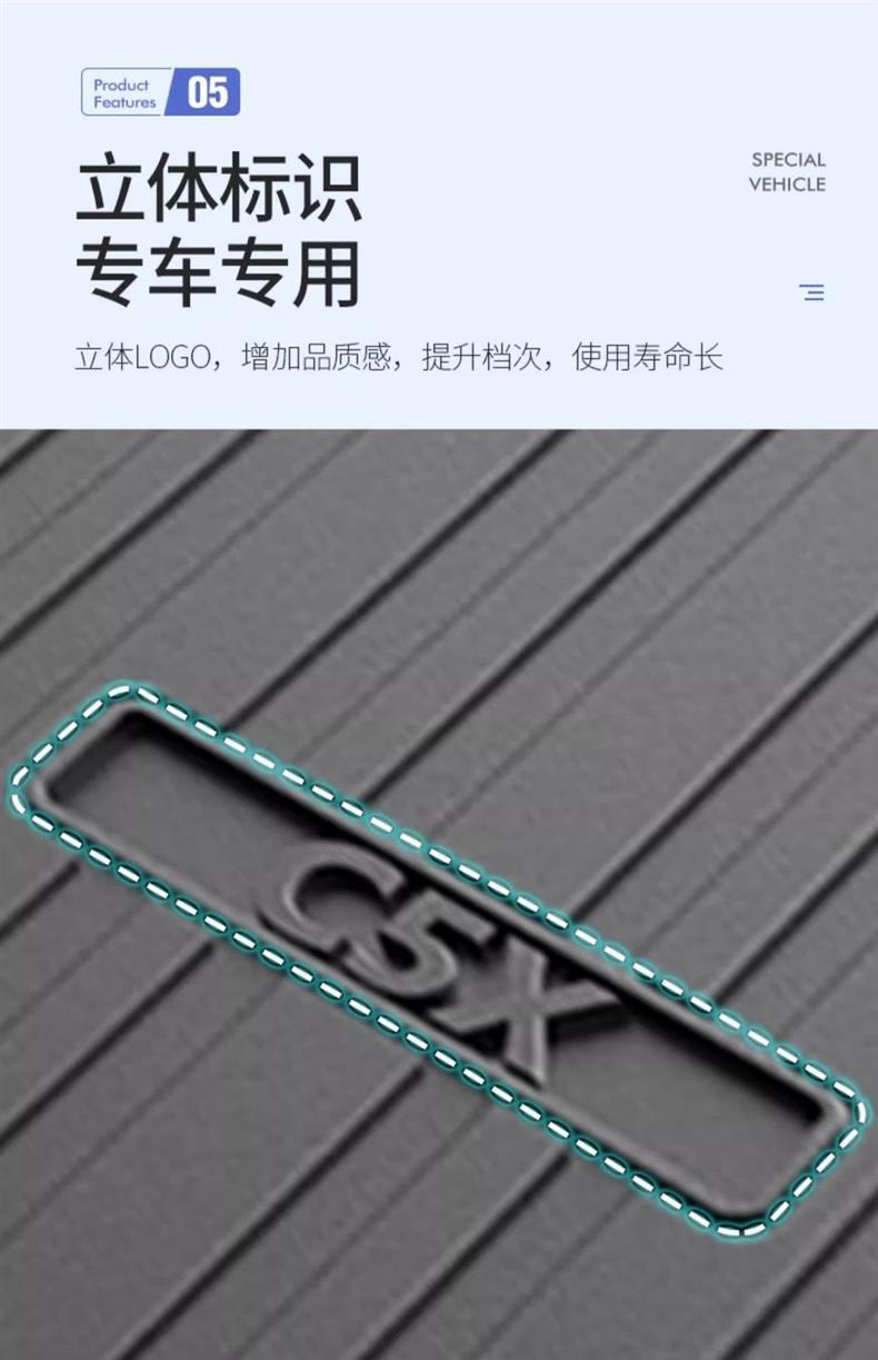 Suitable for Citroen Versailles C5X Special Trunk Mat Tpe Waterproof Modified Interior Car Supplies Trunk Mat