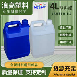 广东厂家直销4L食品级塑料桶4kg方形水桶塑料加厚PE酒壶密封油桶