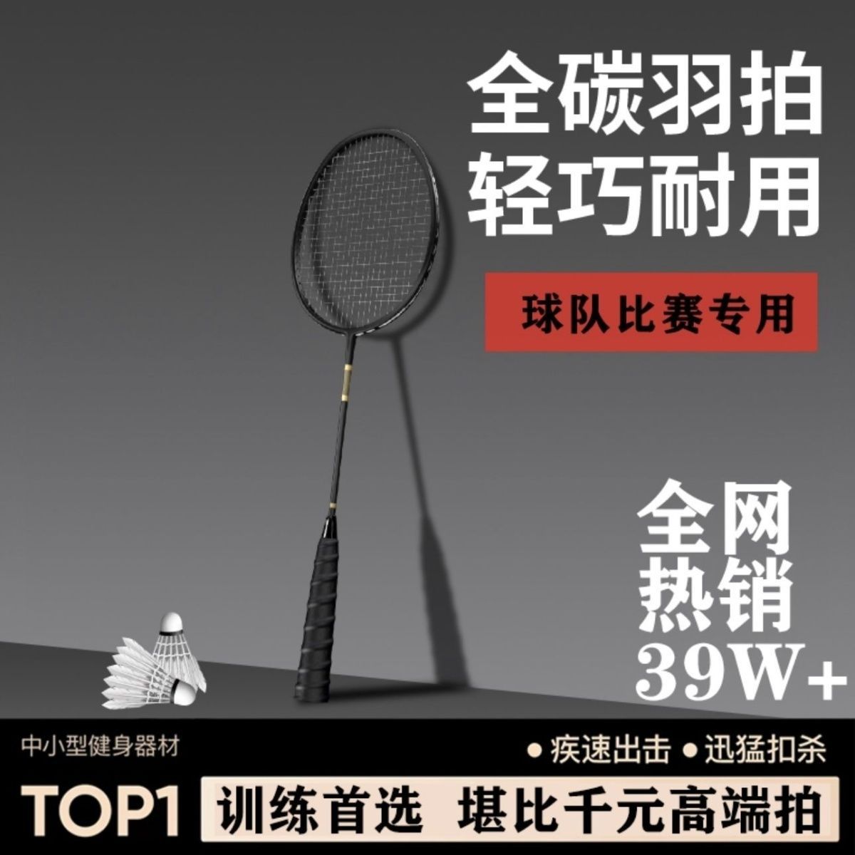 羽毛球羽毛球拍正品4U碳素纤维双拍耐打成人一体超轻耐用套装单双