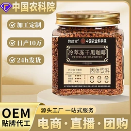 非处方滋补膏;代用/养生茶;其他冲调饮品