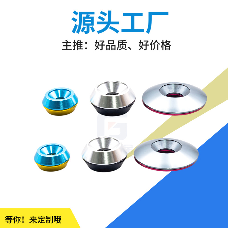 Colorful aluminum alloy patch washer with concave hole, fish-eye countersink flat head screw aluminum patch washer ring
