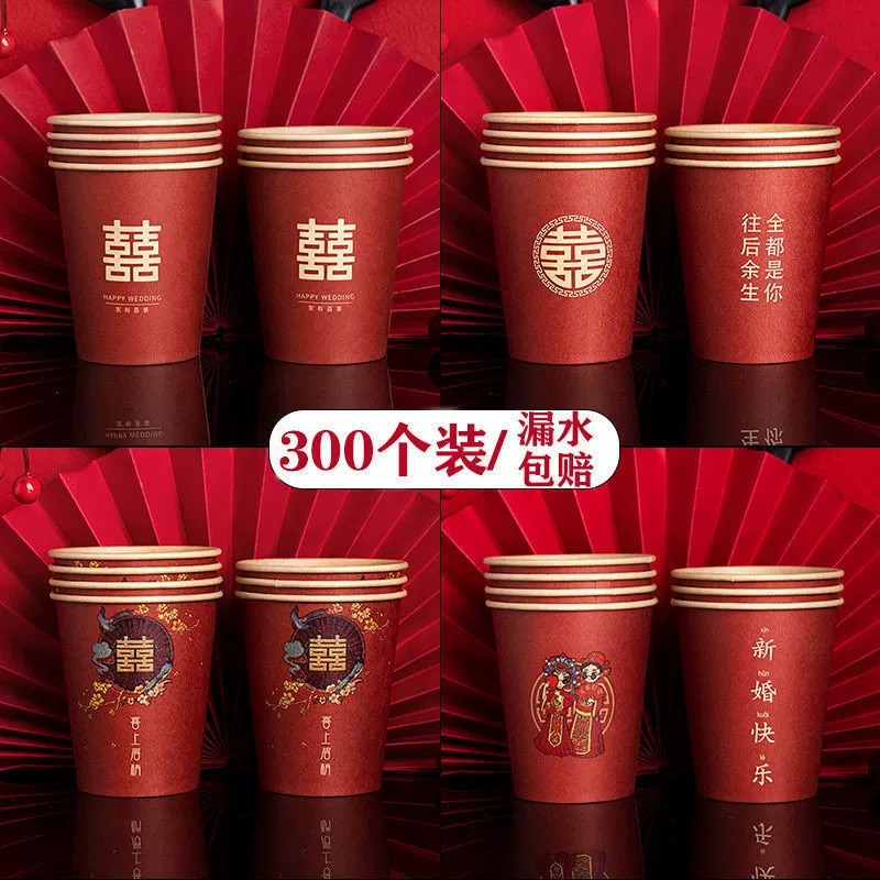 Wedding supplies Daquan Xizi Paper Cup Home Wedding Wedding Wedding Thick Red Disposable Festivals Festive Water Cup