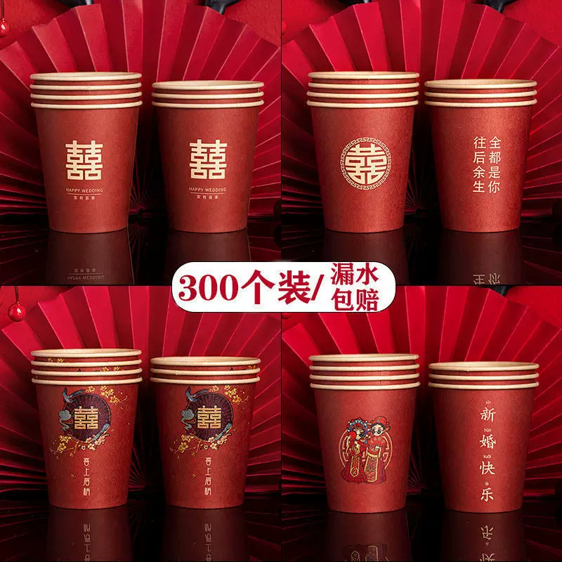 Wedding supplies Daquan Xizi Paper Cup Home Wedding Wedding Wedding Thick Red Disposable Festivals Festive Water Cup