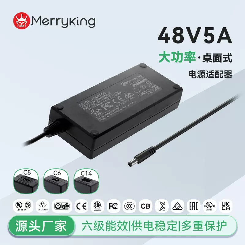48V5A桌面式电源适配器 出口高端欧美市场专业摄影灯 摄影灯充电