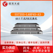 ��I���m����A��48��ǧ�׽��Q�CS5735S-L48P4S-A3���Q�����l