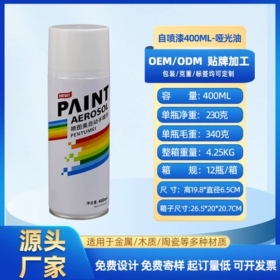 400ml light oil anti-rust Avtomobil boyası - self-spray-paint-400ml-340g-191-matte-oil-400mlbottle