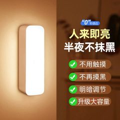 夜用厕所厨房人体感应小夜灯智能灯家用过道墙壁起夜楼道感应灯