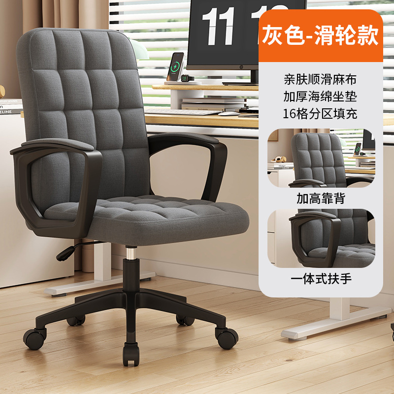 Silla de la computadora silla respaldo estudiante silla simple hogar cómodo Oficina de elevación giratoria silla de oficina silla giratoria