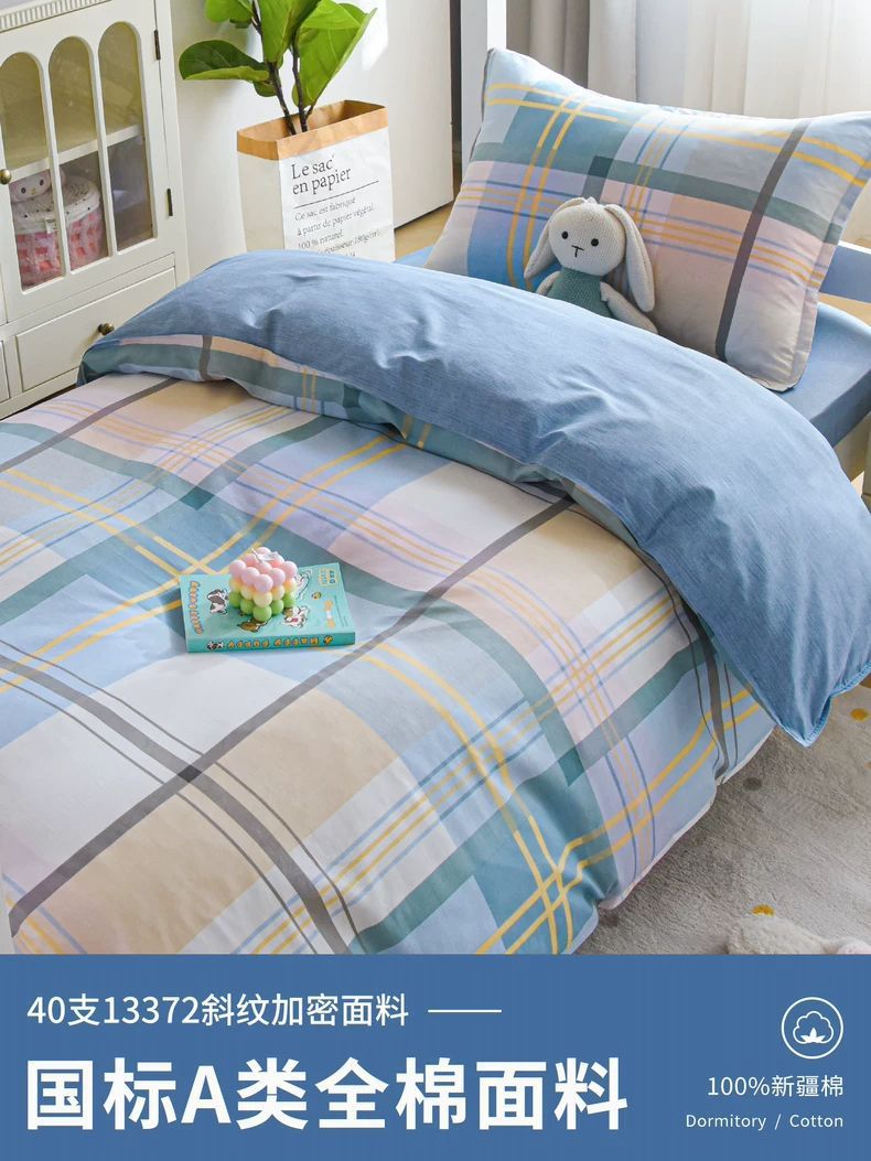 Juego de tres piezas de ropa de cama para dormitorios de estudiantes universitarios, sábanas de algodón de algodón, edredón, un juego completo de seis piezas