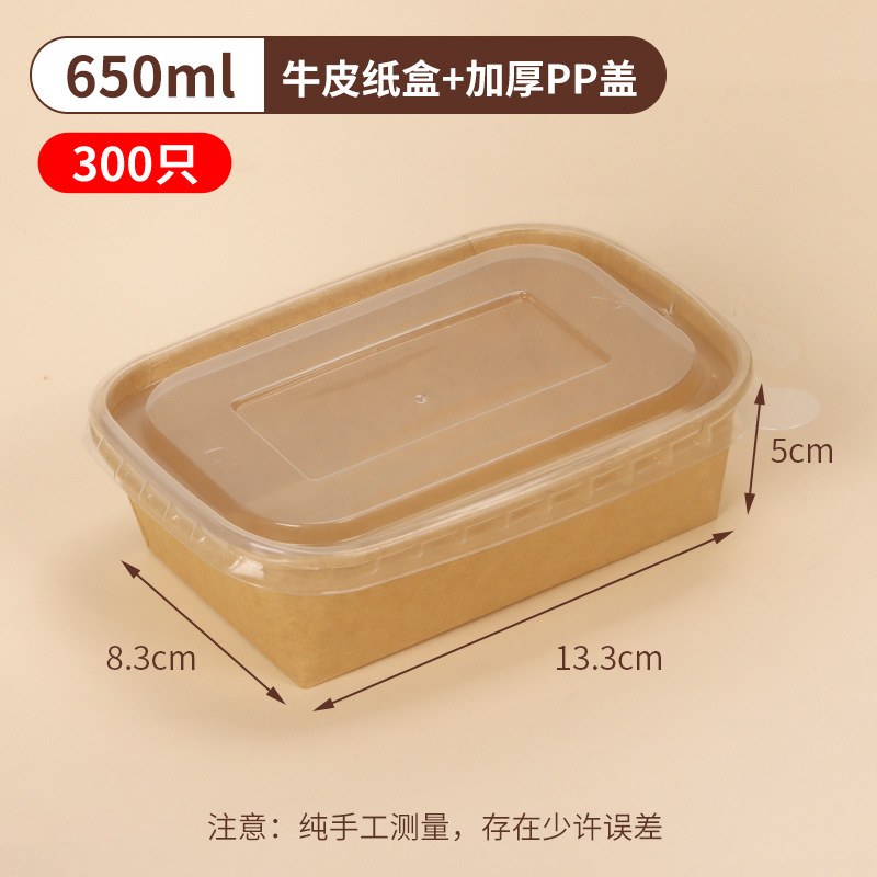 使い捨て弁当箱クラフト紙四角い包装箱果物ファーストフード弁当箱軽食ピクニック弁当箱サラダ箱|undefined