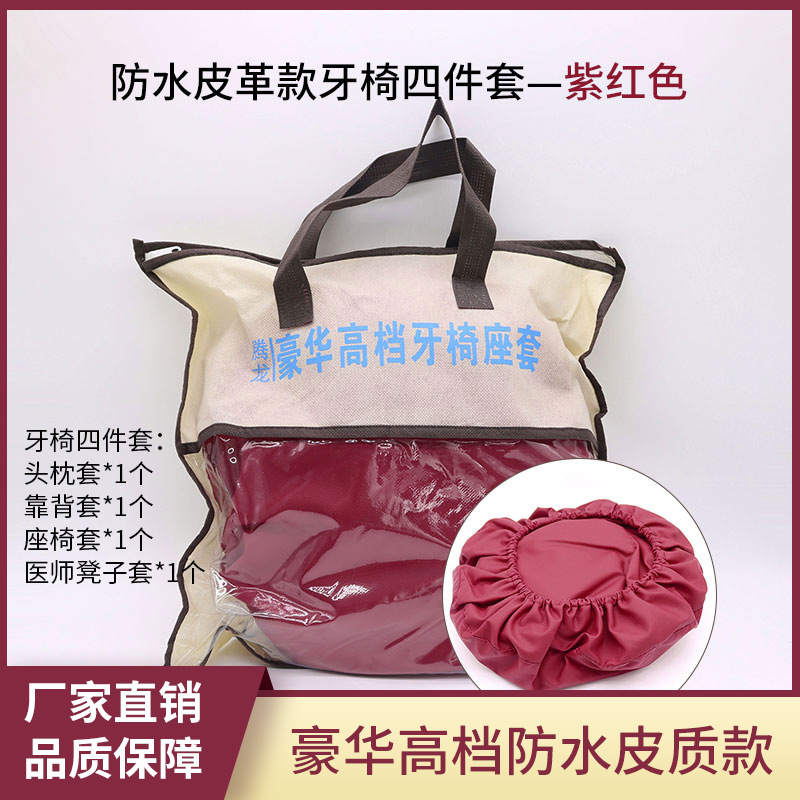 Funda Protectora para Silla Dental Juego de 4 Piezas de Cuero PU Impermeable A prueba de Polvo para Uso Comercial